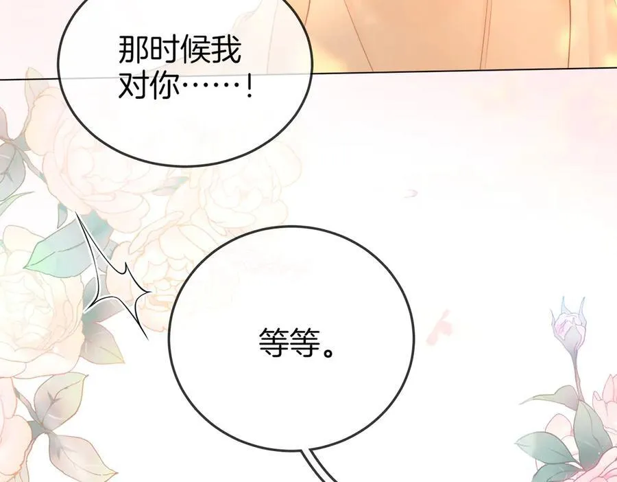 第91话 吃醋71