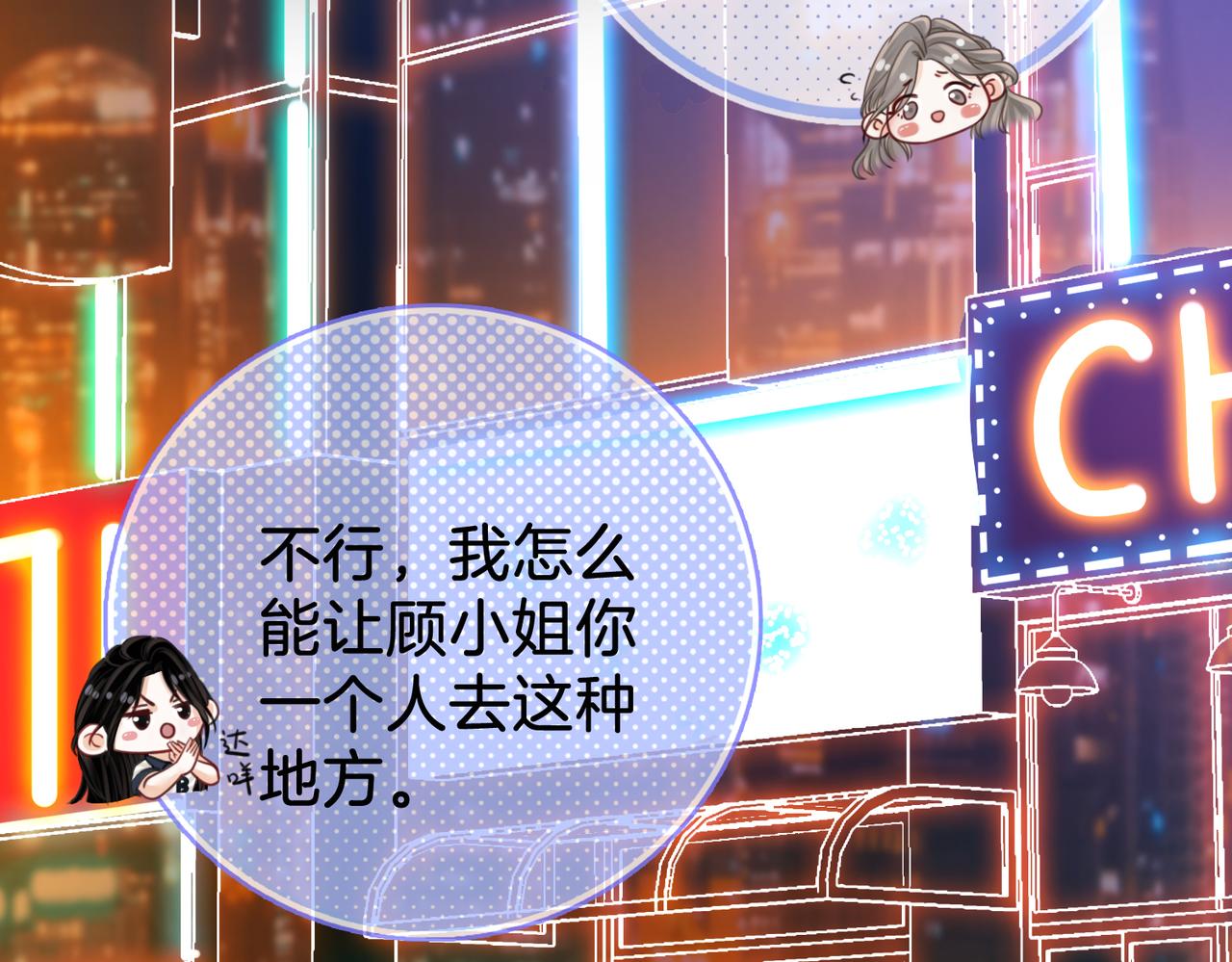 第11话 我不需要29