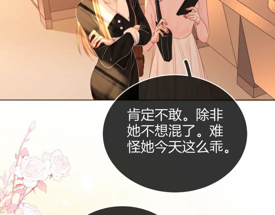 第41话 心疼71