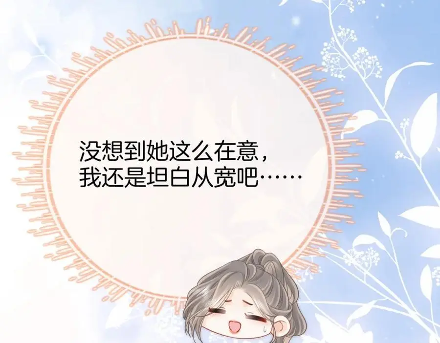 第74话 烟得特殊用法37