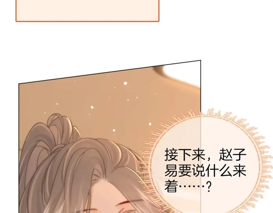 第79话 谈心45