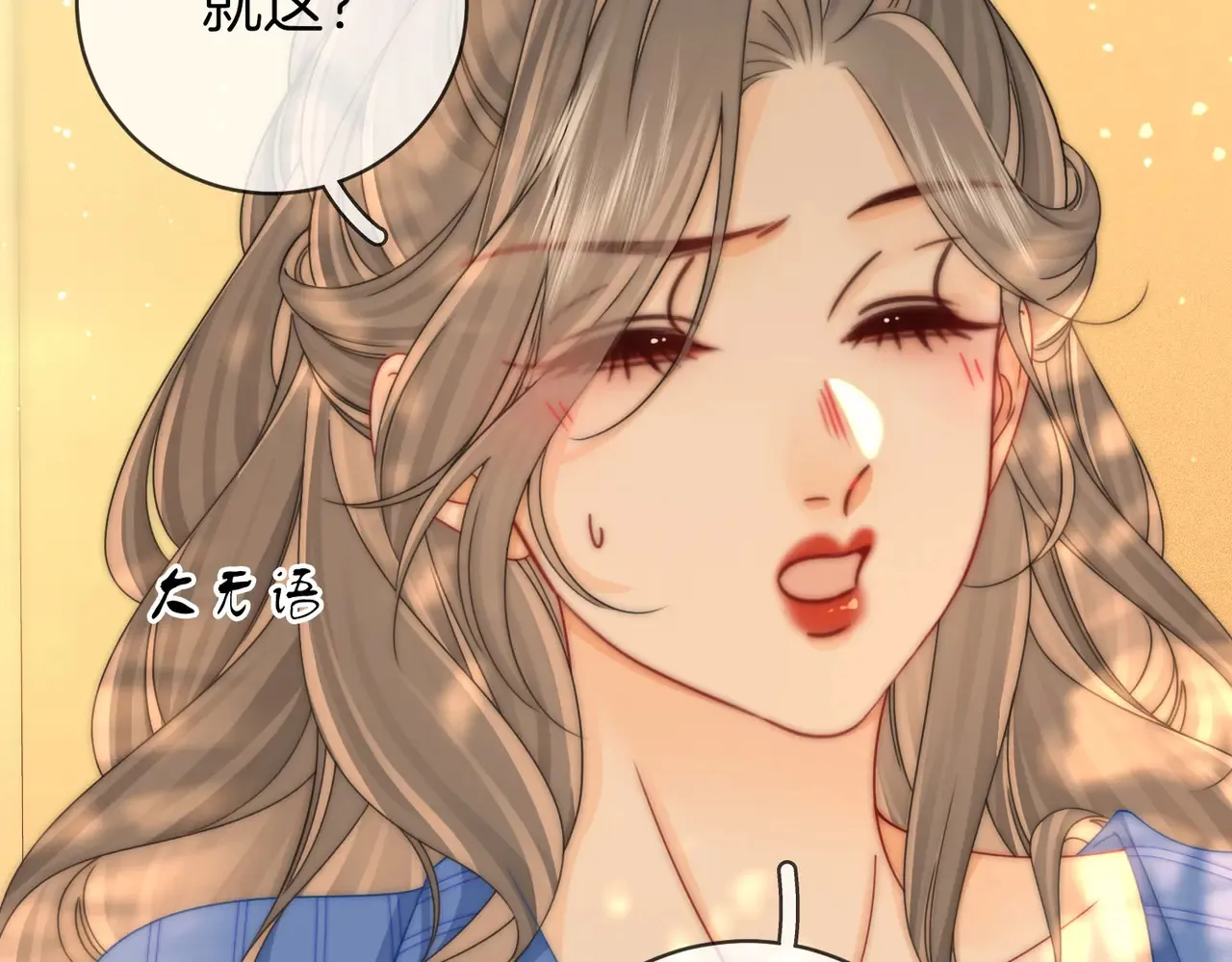 第96话   谁说我没有被网友重伤过79