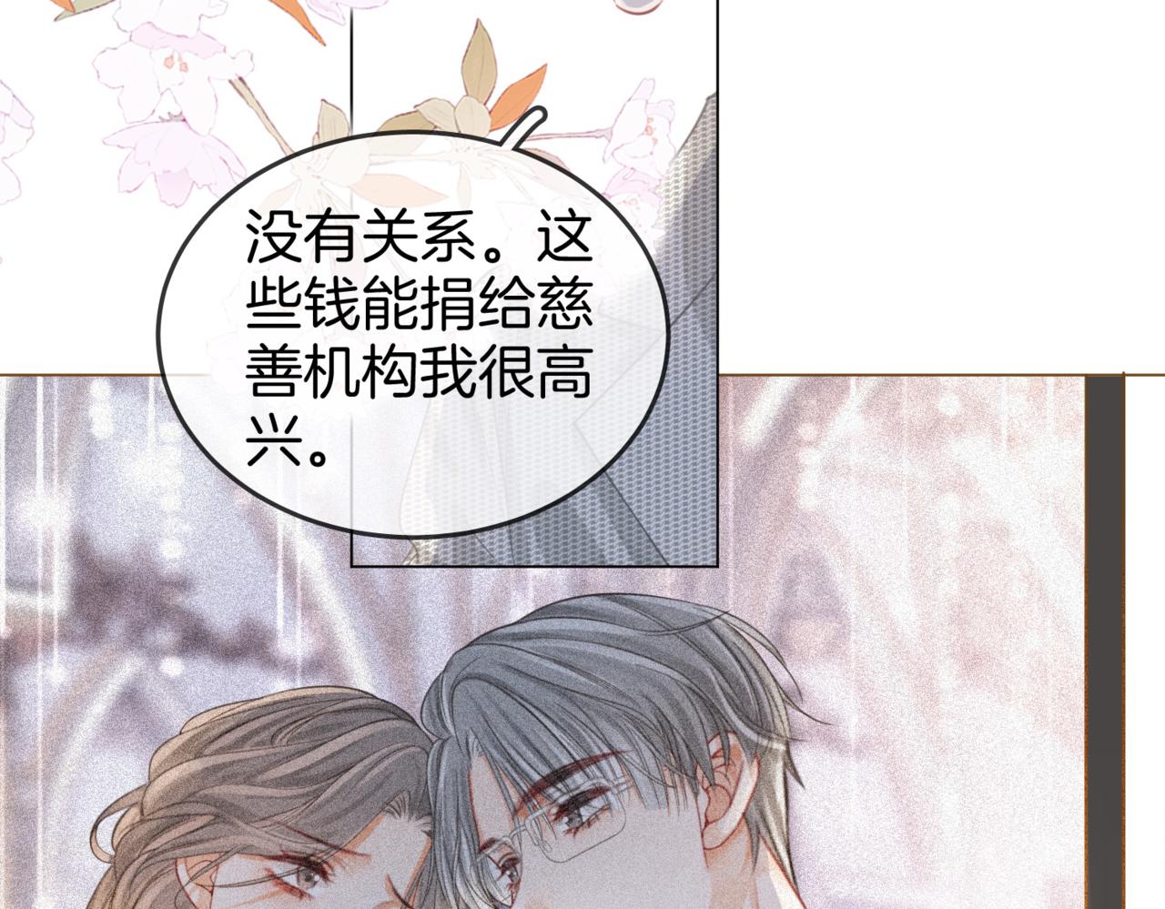 第24话  拍卖会风波22