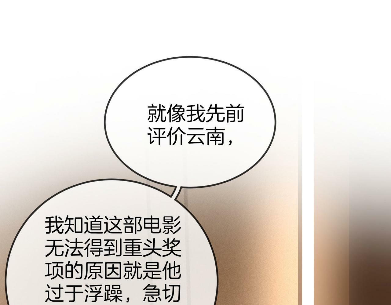 第33话 油漆48