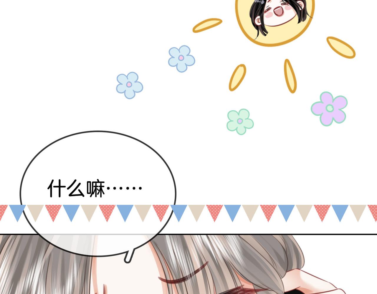 第16话 醋不自知12