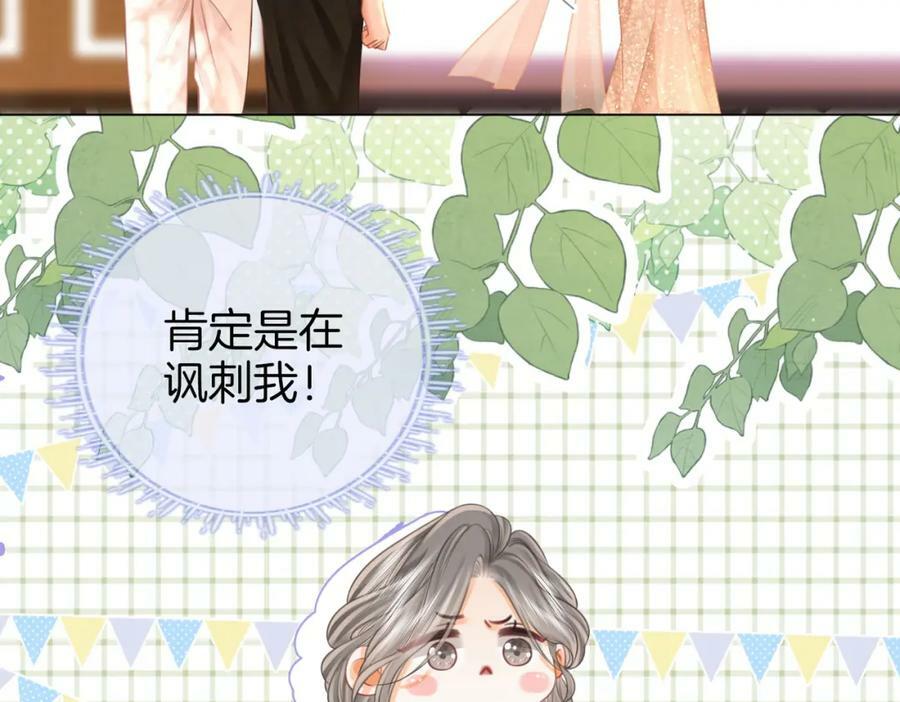 第47话 舞池修罗场71