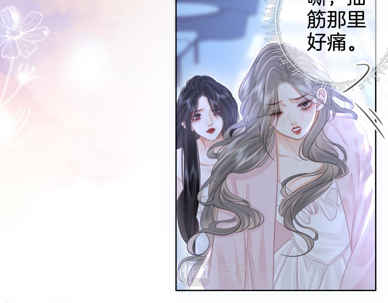 第17话 腿部纾解63