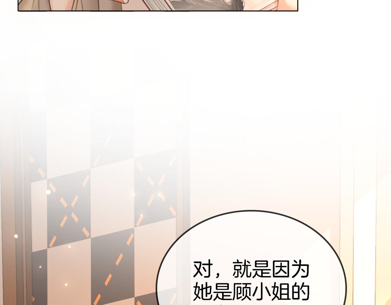 第9话 三个条件88
