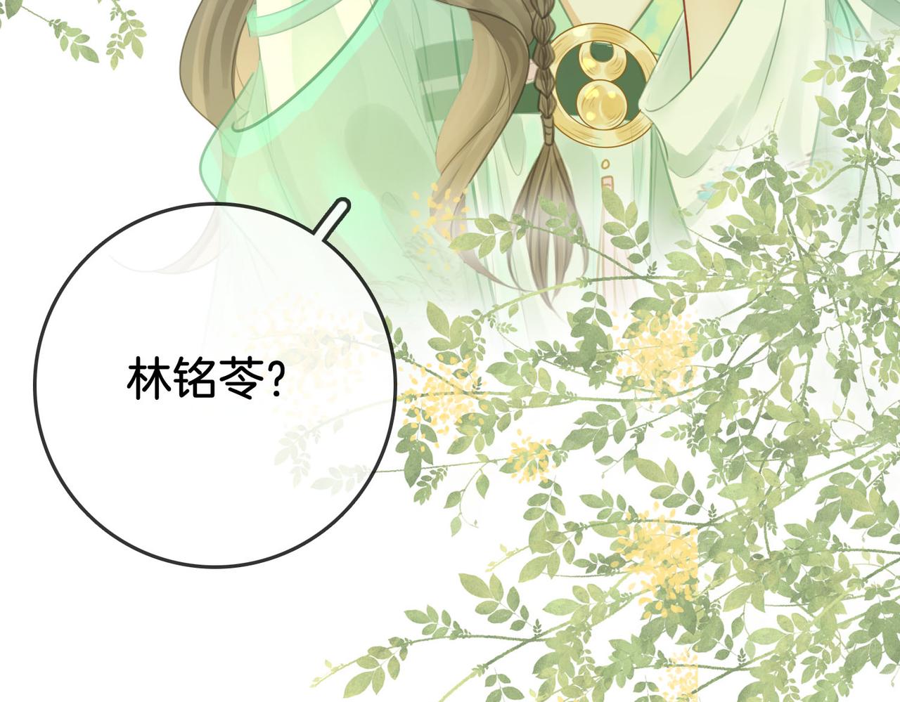 第16话 醋不自知21