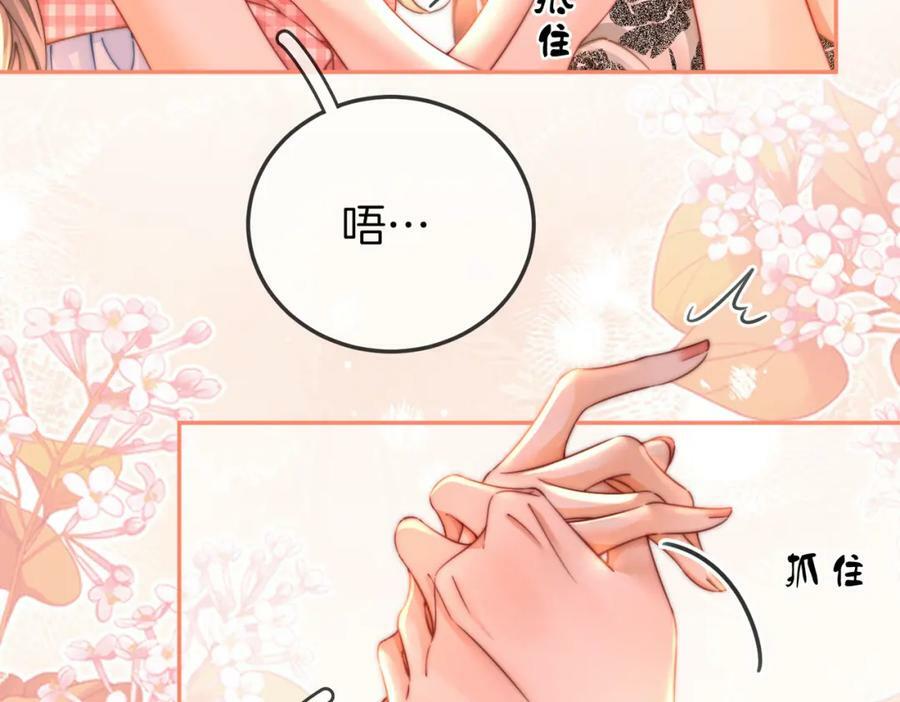 第58话 跟我在一起53