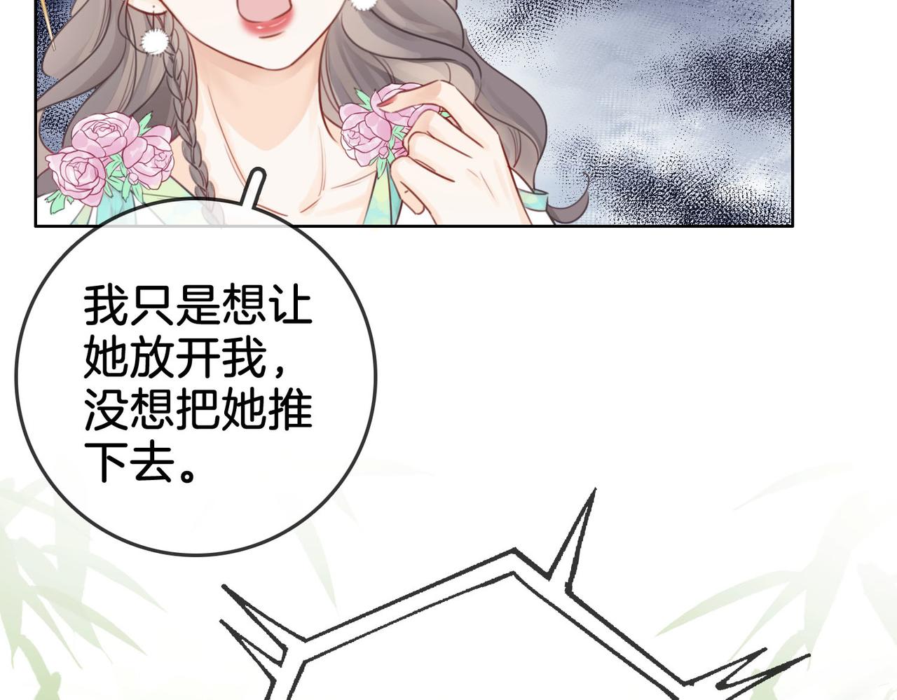 第4话 顾熙之推了曲熙之48