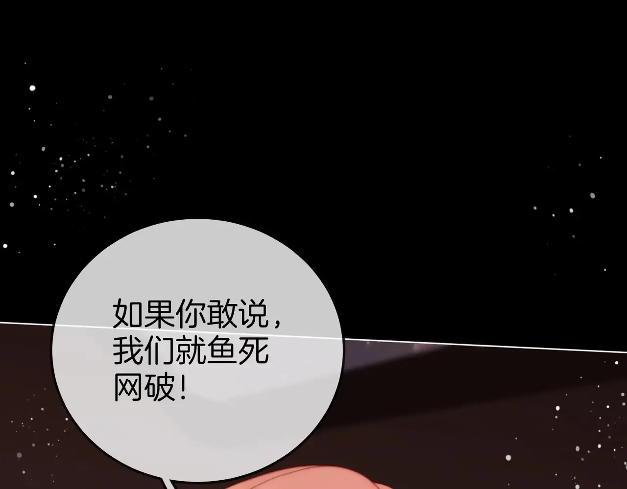 第96话   谁说我没有被网友重伤过28
