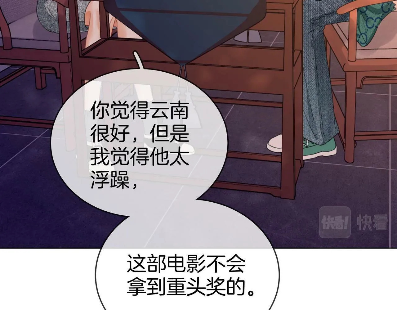 第31话 一起睡93