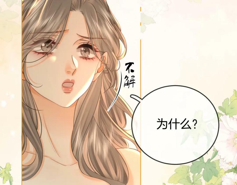 第57话 不讲诚信的她29