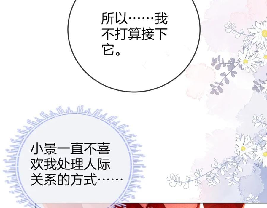 第64话 意外发生31