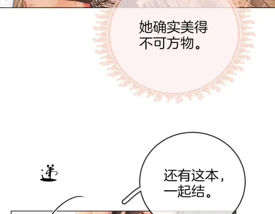 第72话 想我了59