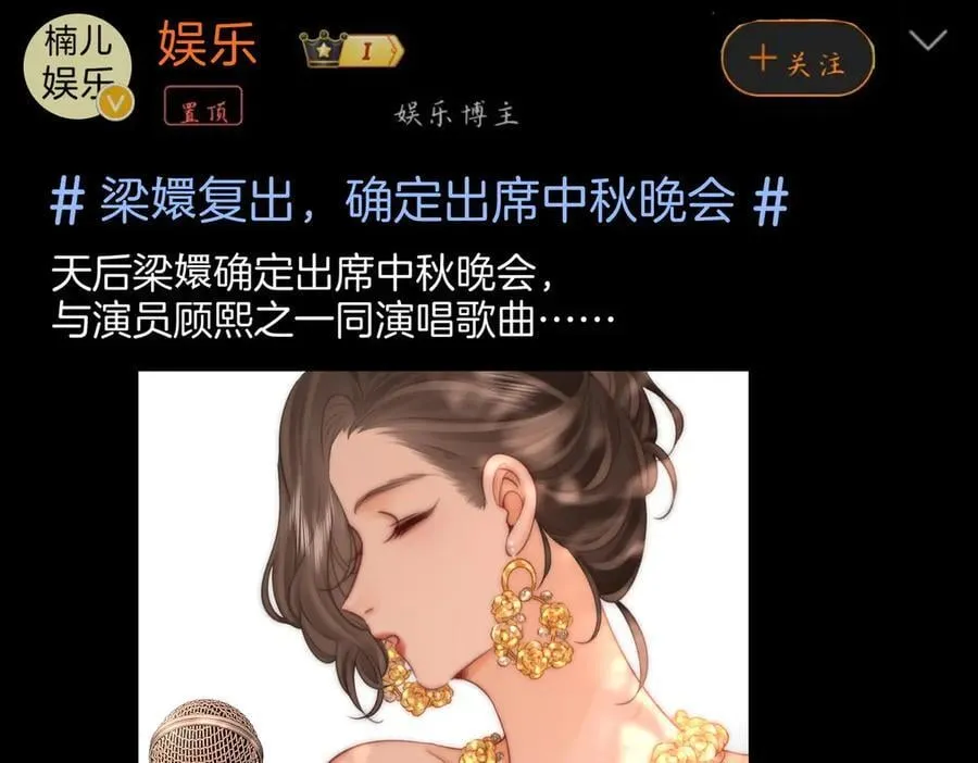 第113话 同台演唱73