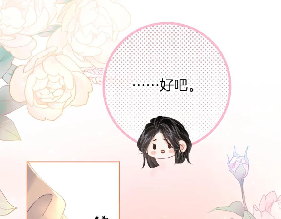 第69话 我只是喜欢她44