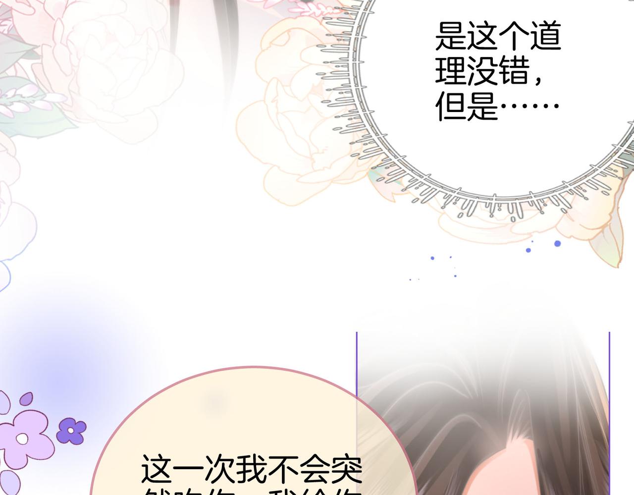 第21话 亲密接触48