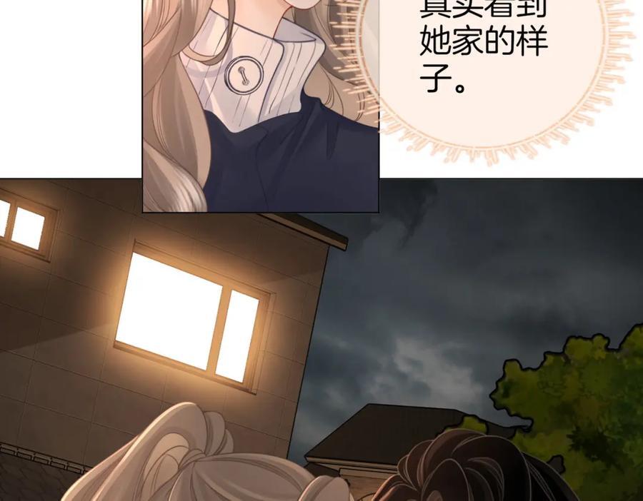 第67话 不放心13