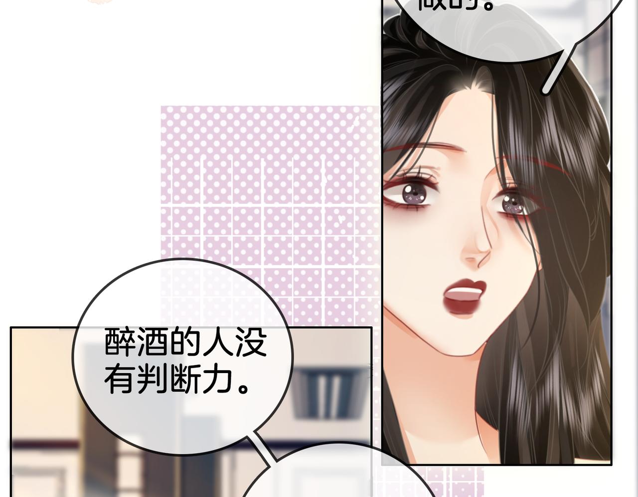 第13话 送项链43