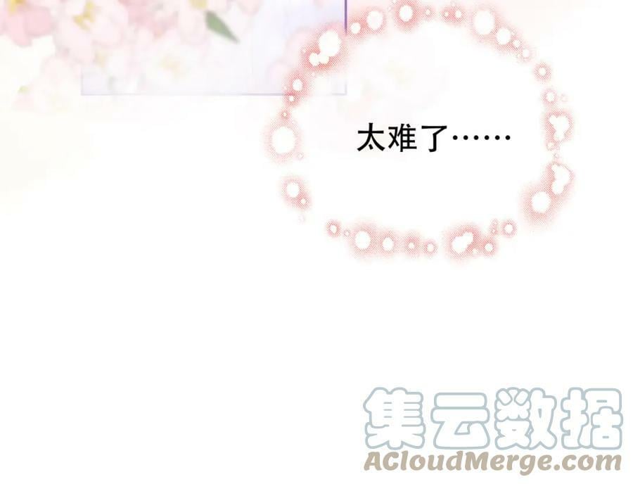 第37话 初次尝试45