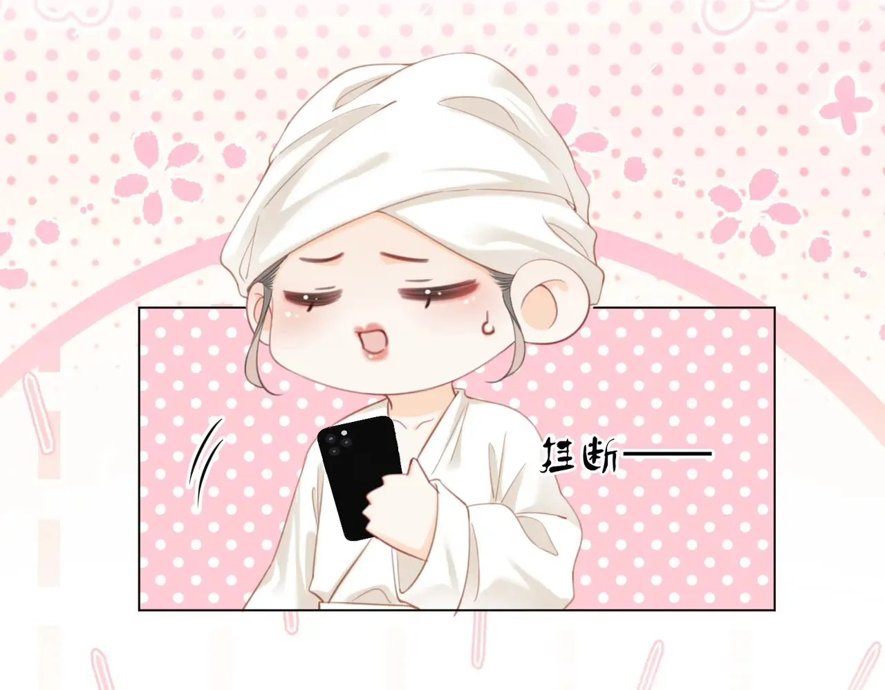 第92话 哄我49