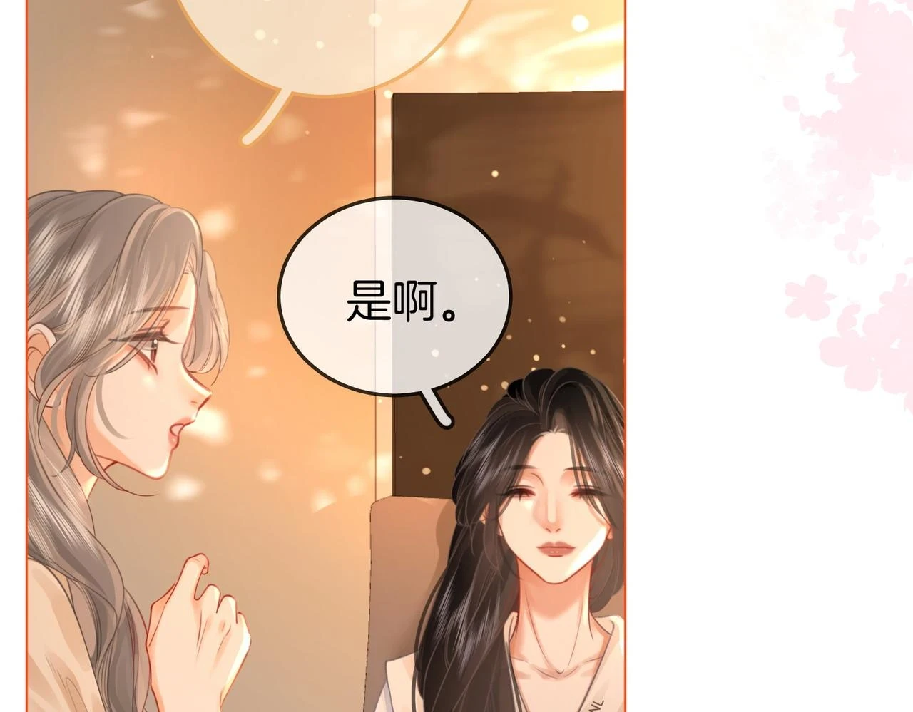 第30话：睡我房里16