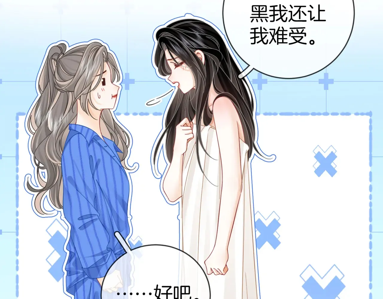 第96话   谁说我没有被网友重伤过83
