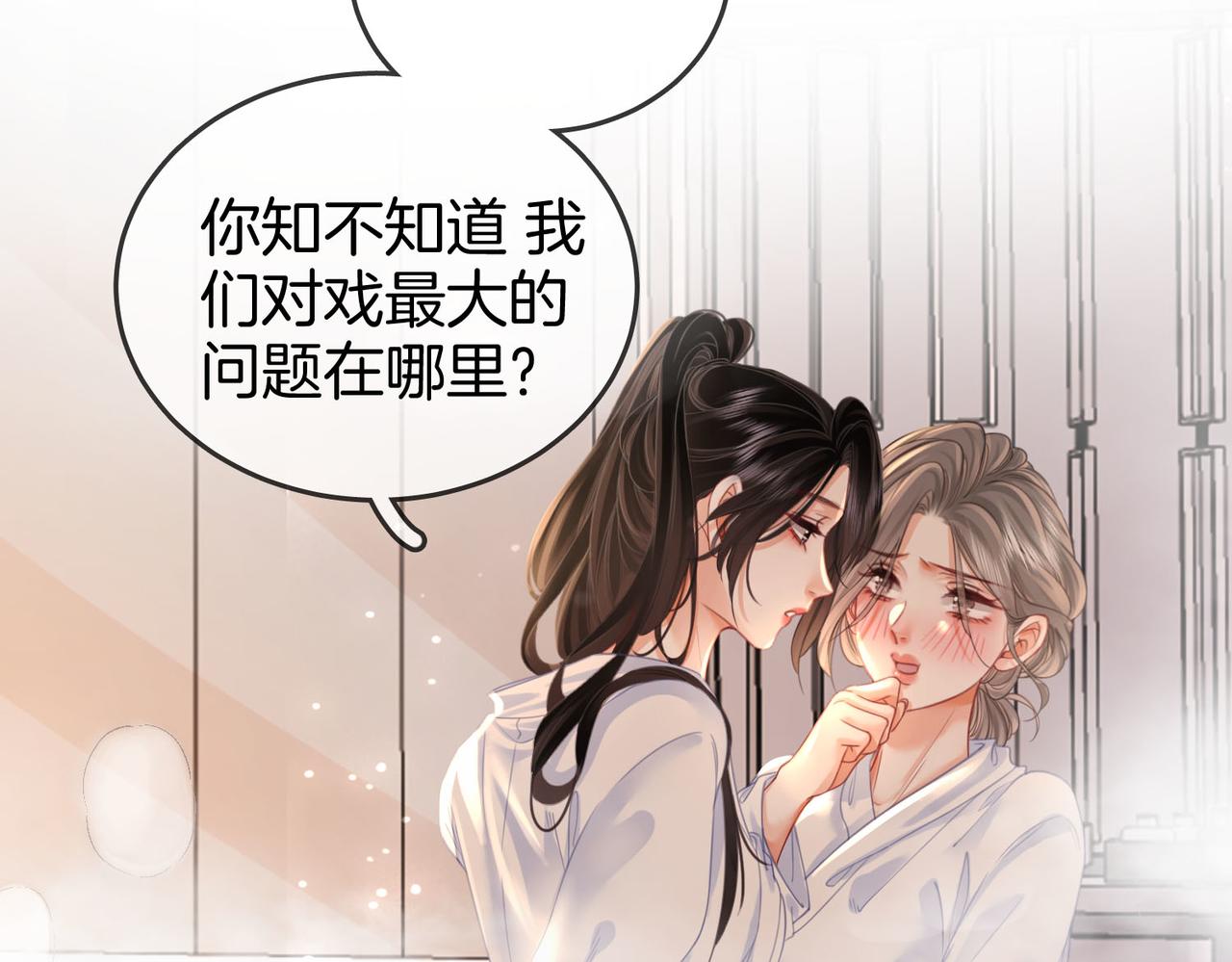 第21话 亲密接触9