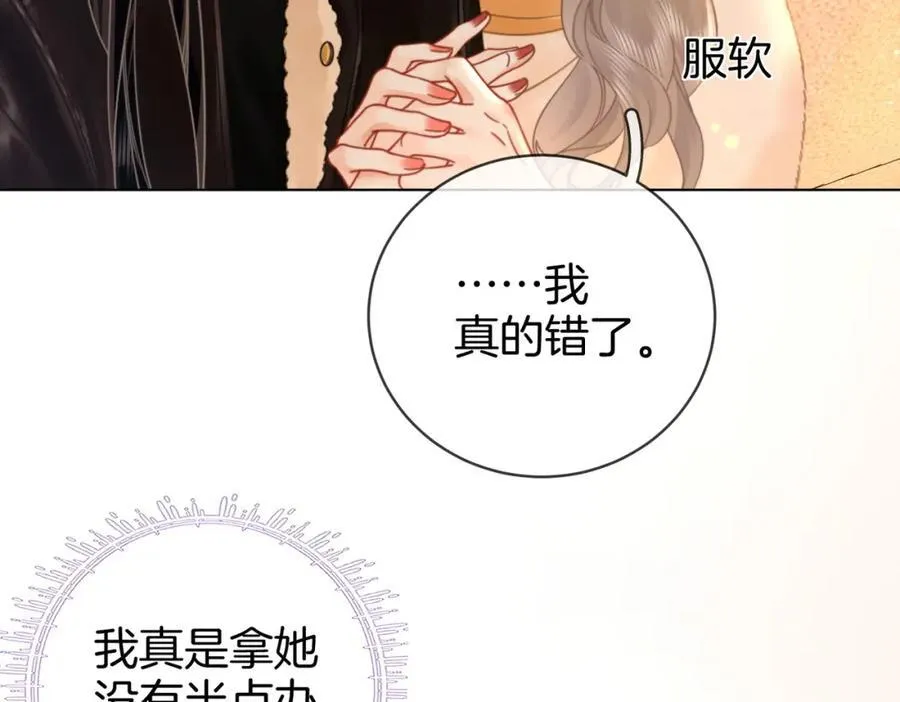第84话 我骗你的59