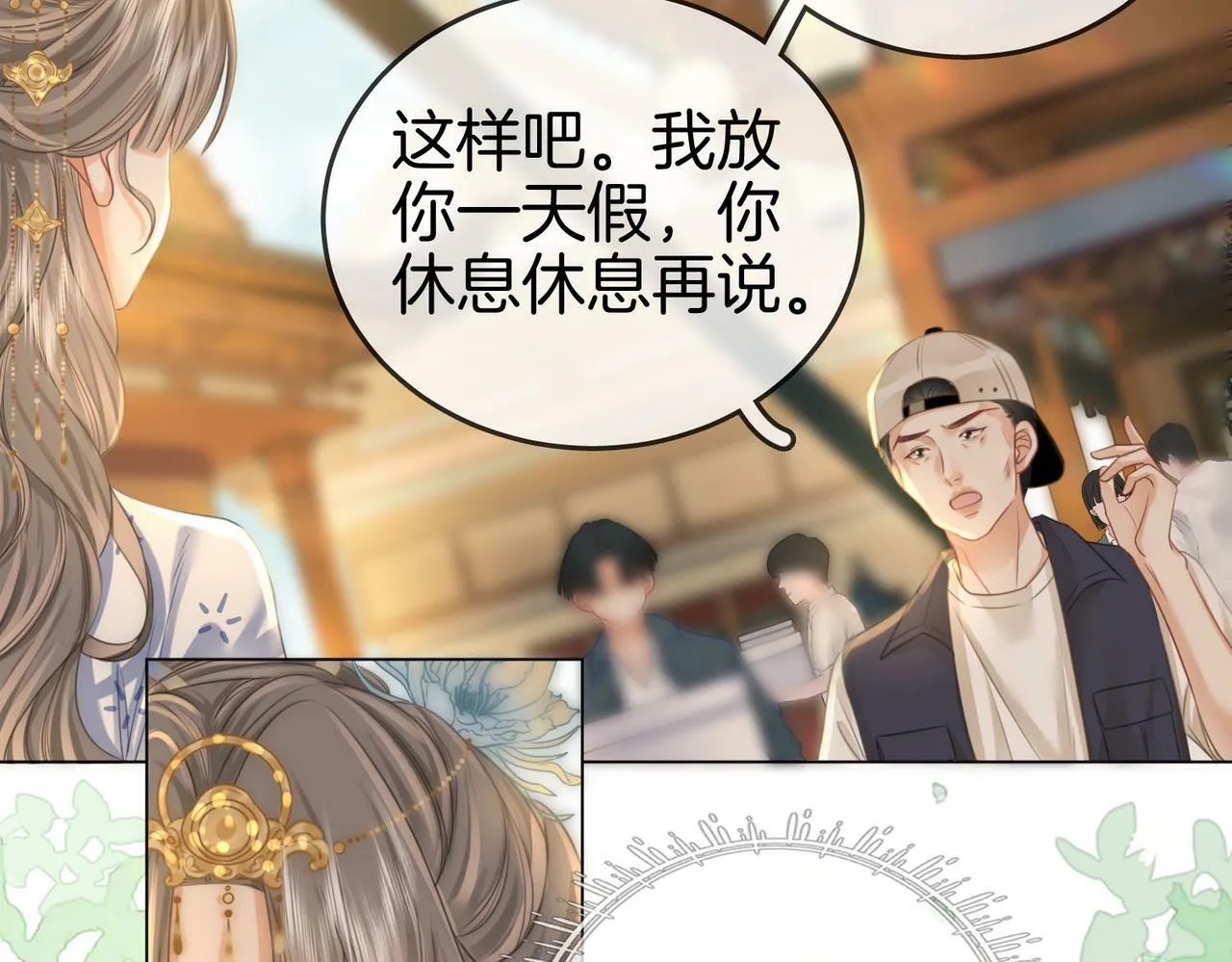 第26话 林铭苓的邀约12