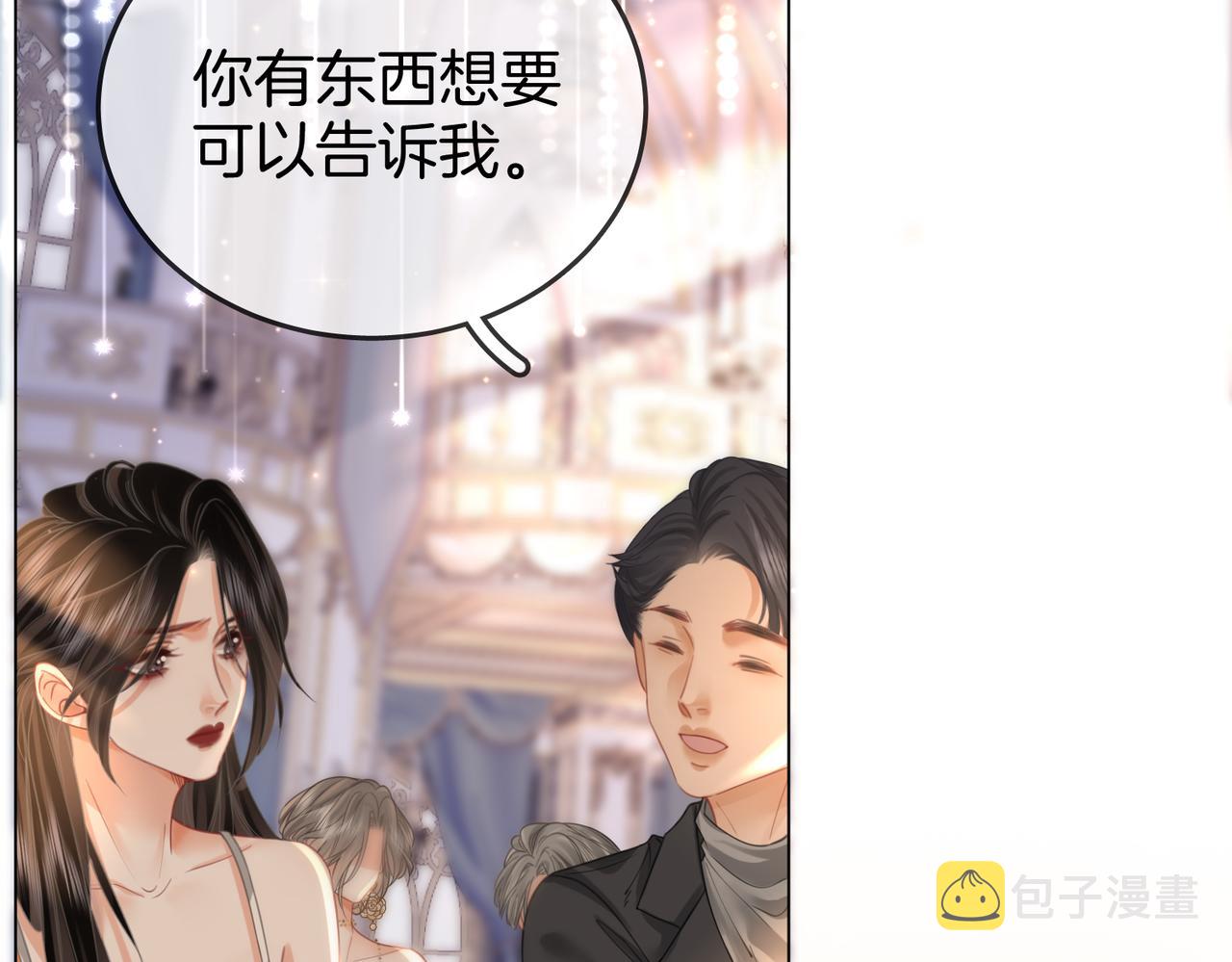 第23话 戏服之争59