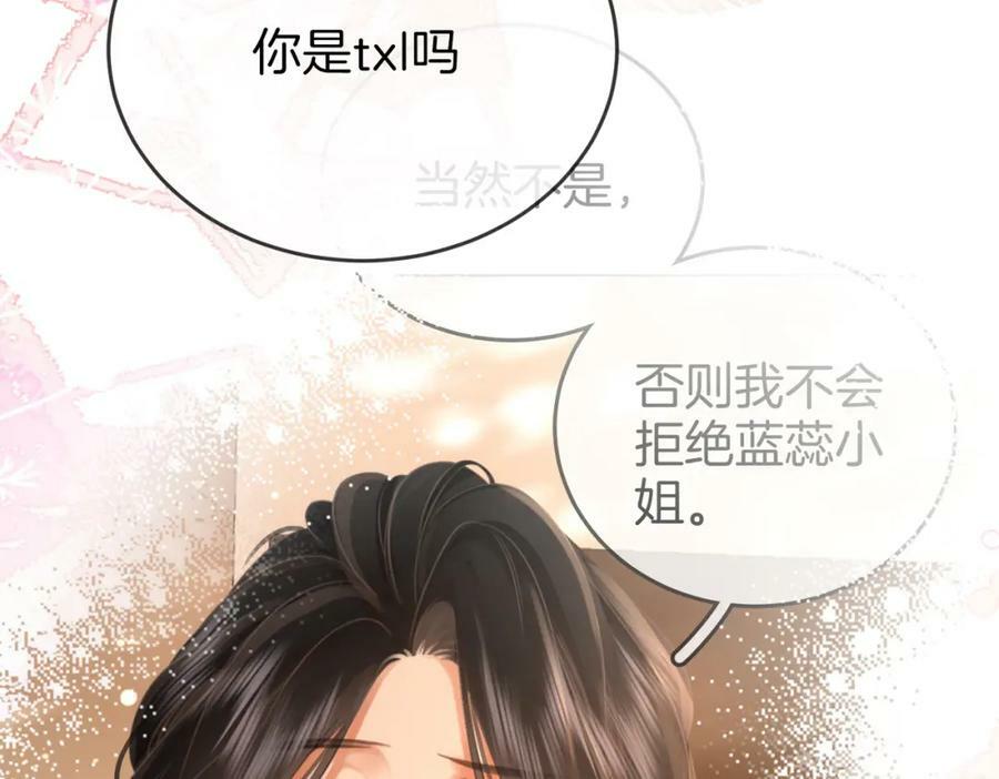 第39话 我讨厌你46