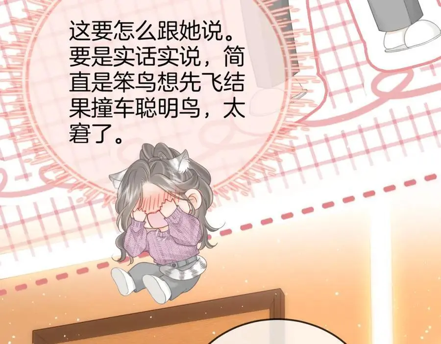 第74话 烟的特殊用法22