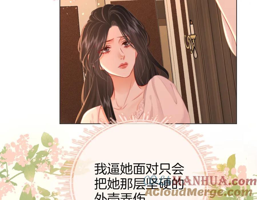 第68话 喝姜汤92