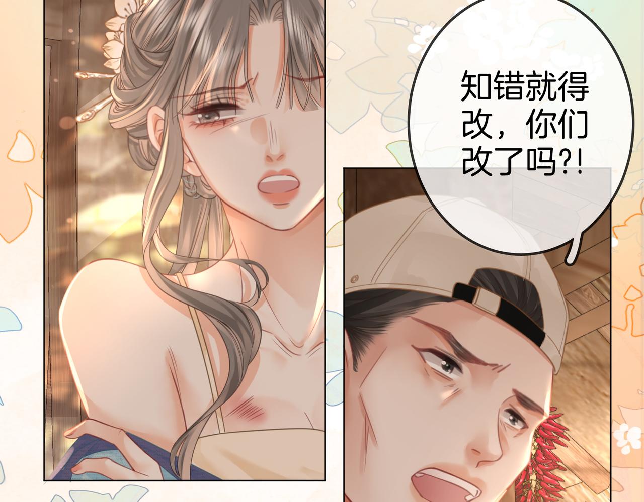 第19话 小景被骂了65