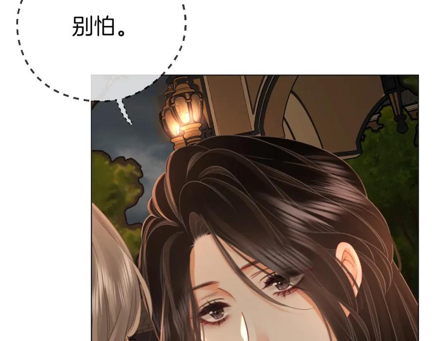 第67话 不放心29