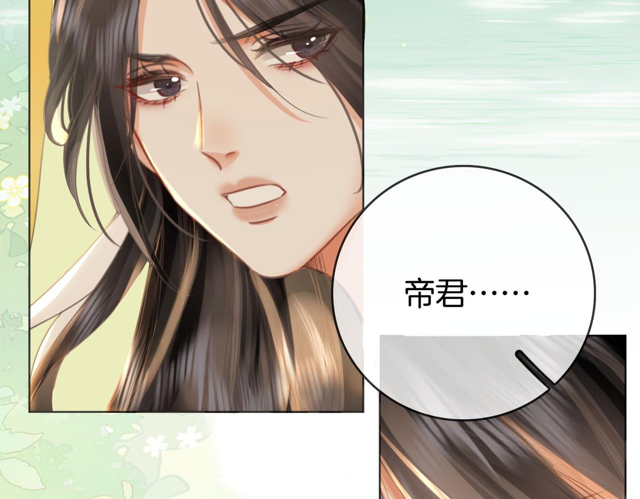 第16话 醋不自知53