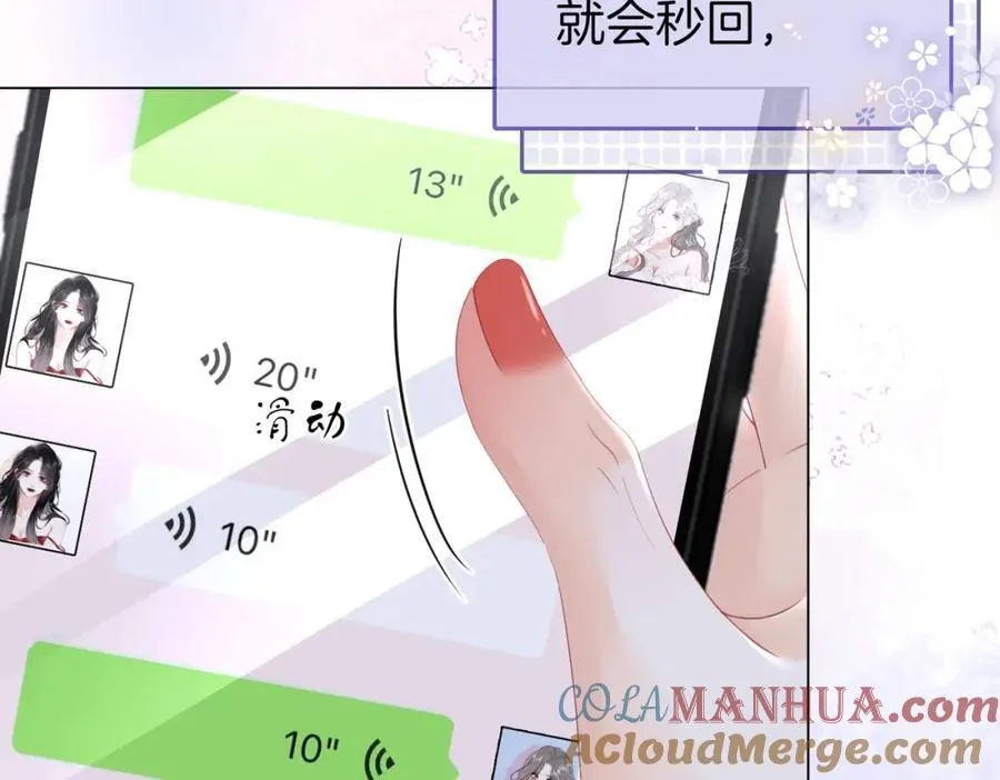 第80话 她说的话20