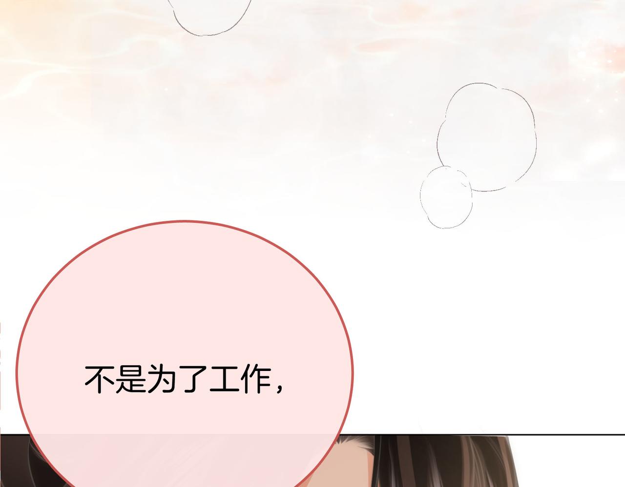 第21话 亲密接触29