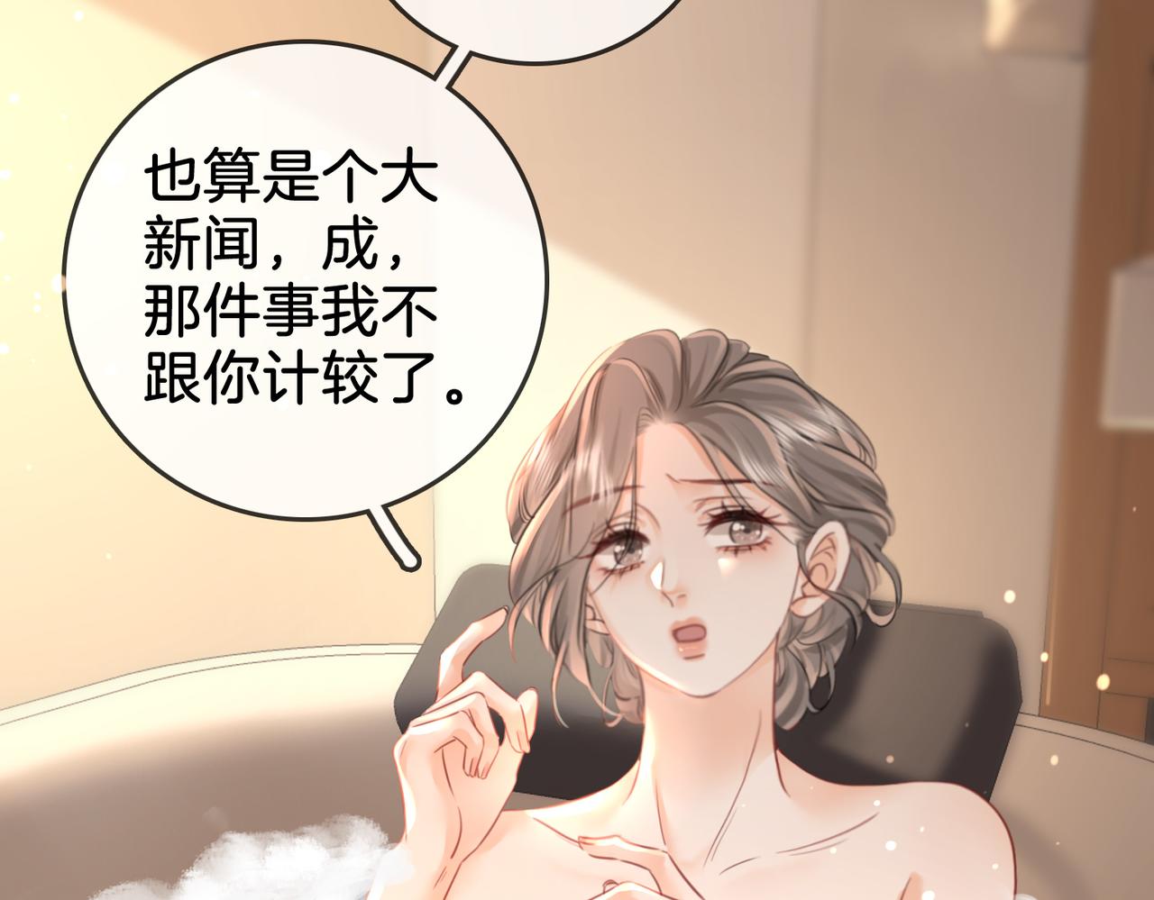 第14话：钻石乌龙52