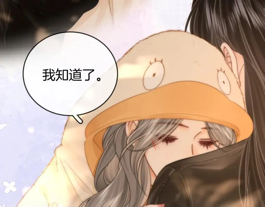 第84话 我骗你的79