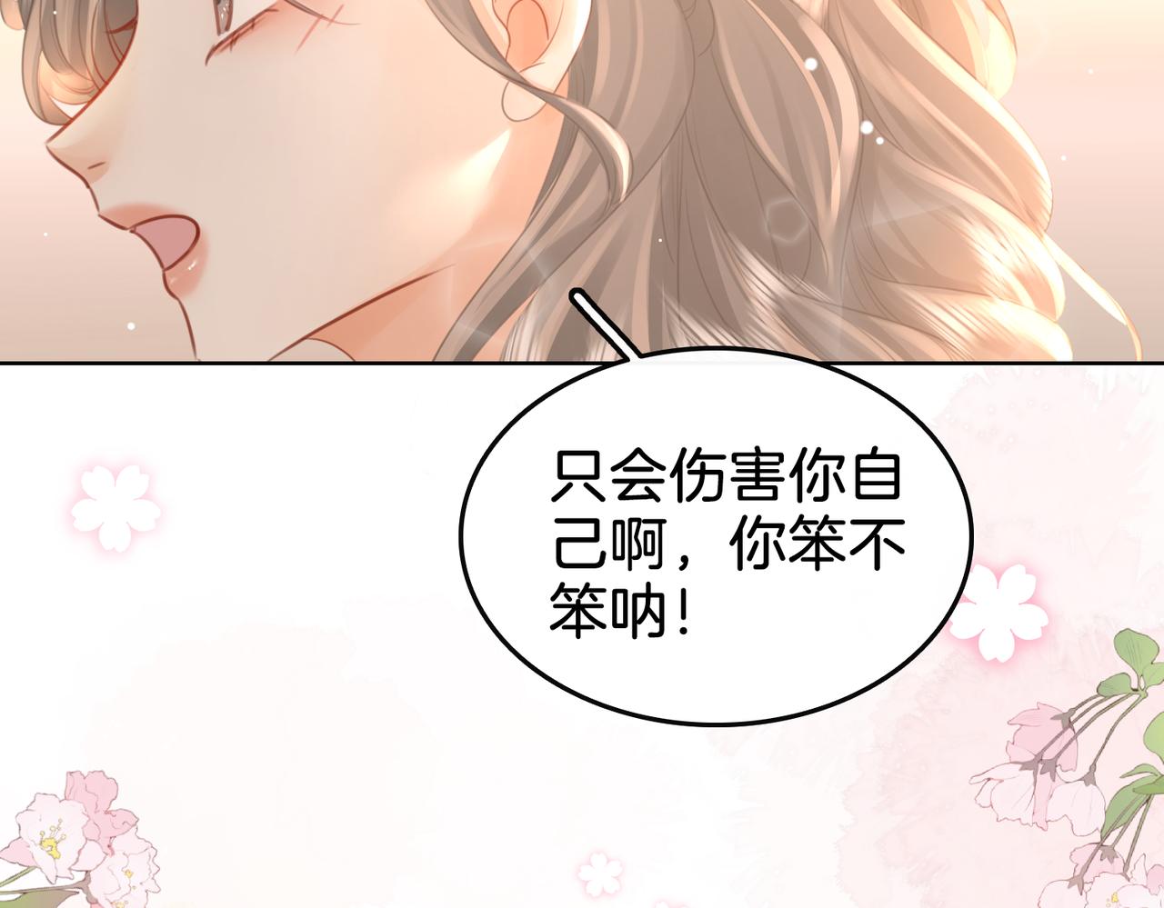 第15话 曲熙之落泪52