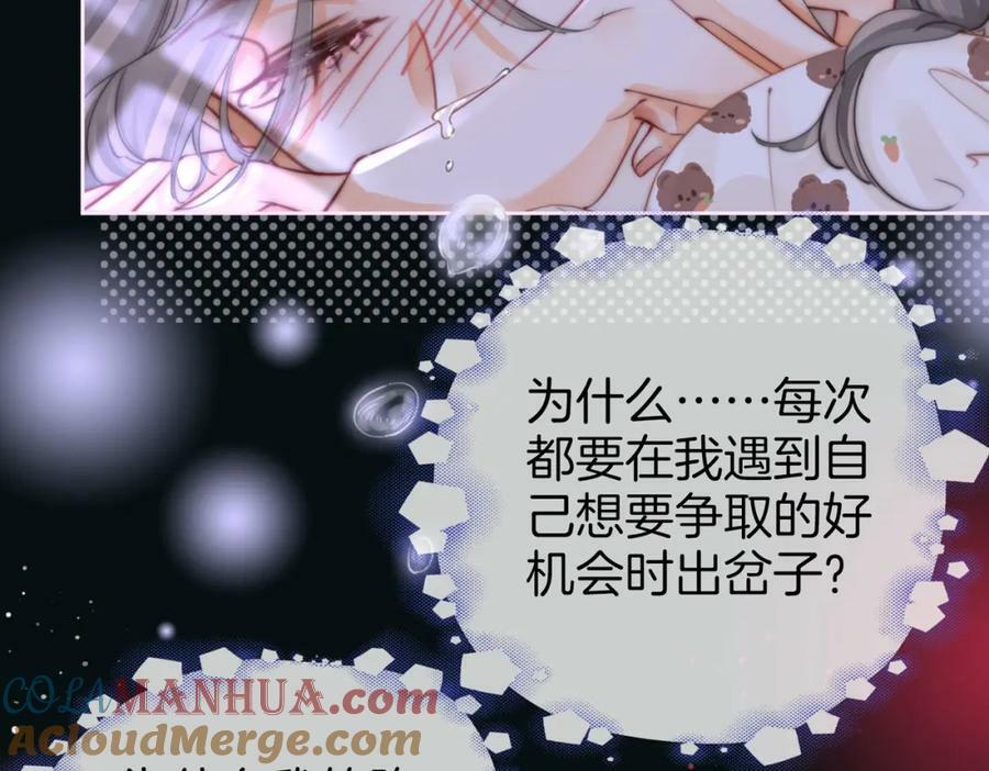 第39话 我讨厌你28