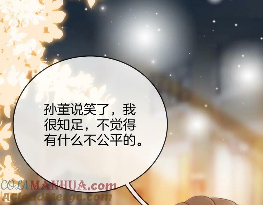 第38话 保护自己104