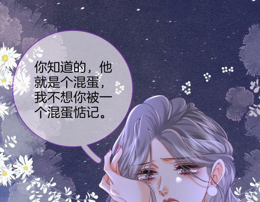 第49话 月光下的接触23