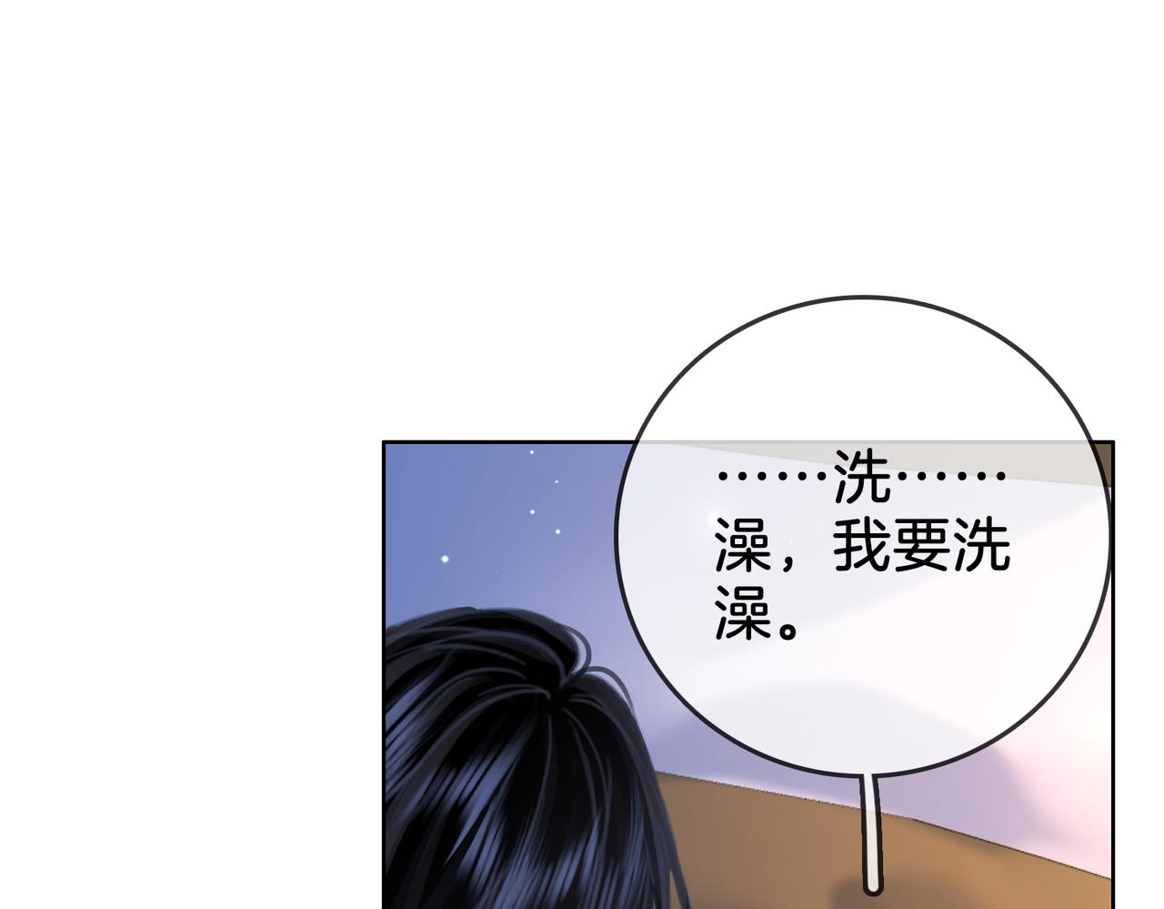 第12话 帮她洗澡72