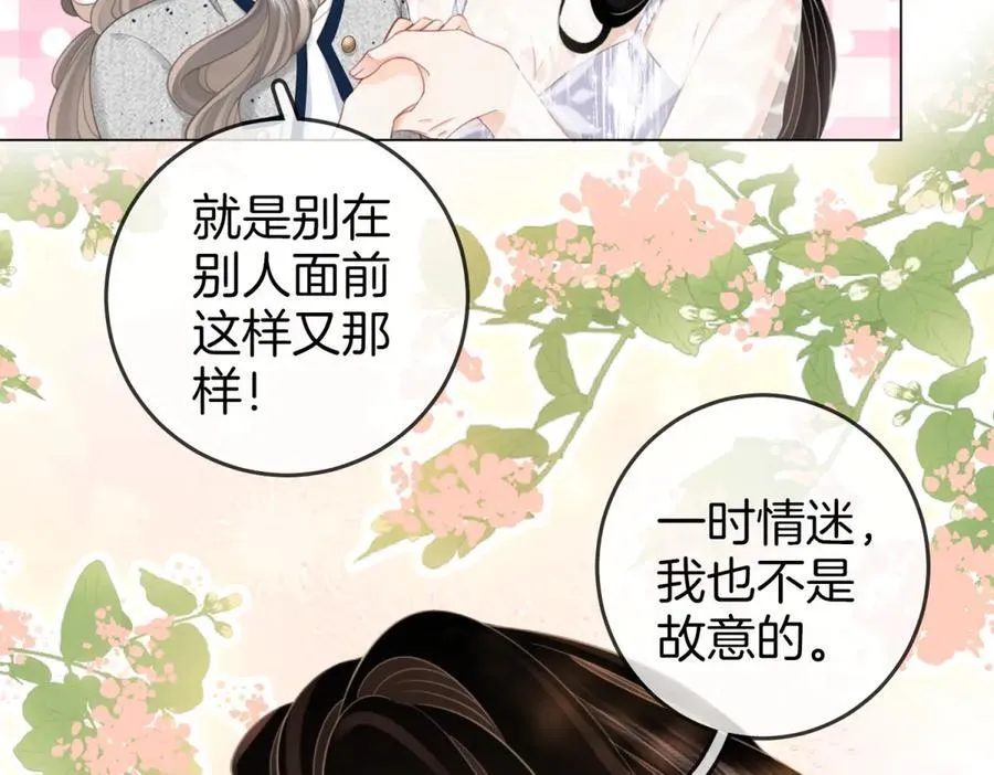 第101话 别人面前缠绵37