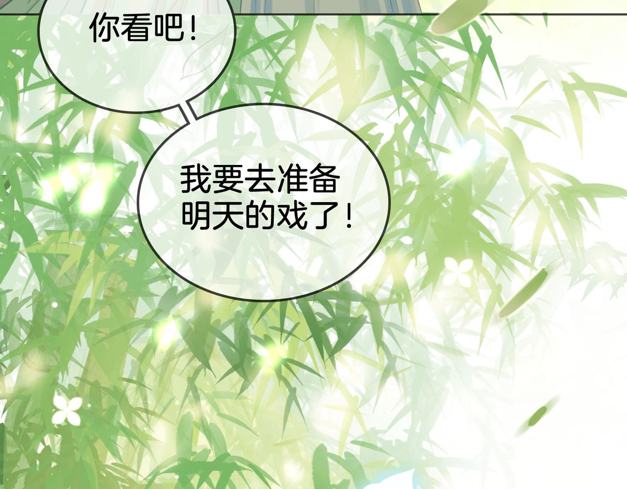 第16话 醋不自知114